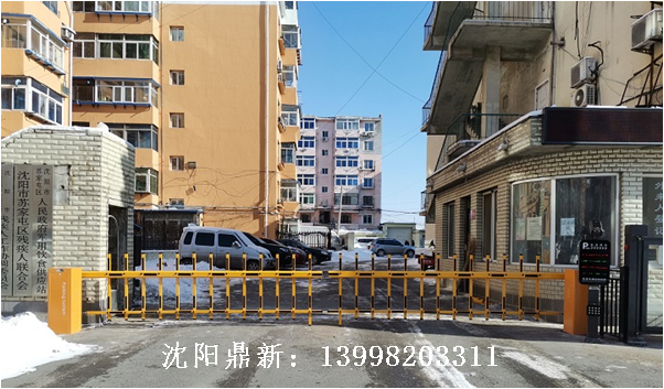 沈陽市蘇家屯區(qū)社會事務服務與行政執(zhí)法中心直桿道閘改造成柵欄道閘